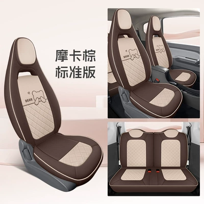 Electric Car Suitable for Car: Modelə uyğun (Original) oturacaq örtükləri - mocha-brown-standard-edition-20-22-hongguang-mini-special-four-seater-full-surround