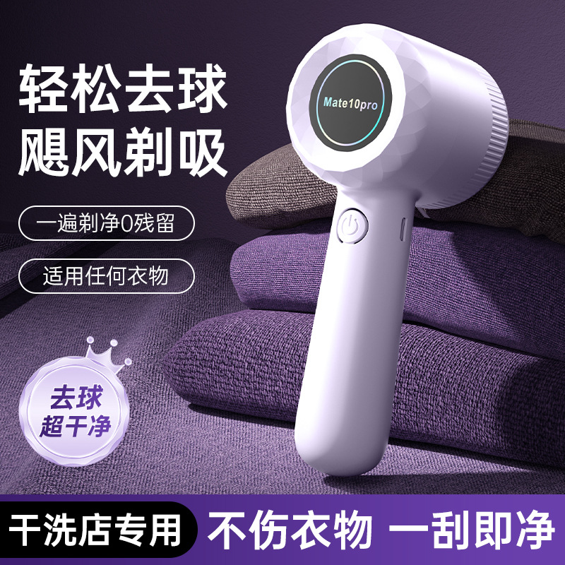 Depilador eléctrico doméstico depilador de ropa recargable portable suéter de afeitar máquina de afeitar máquina de afeitar