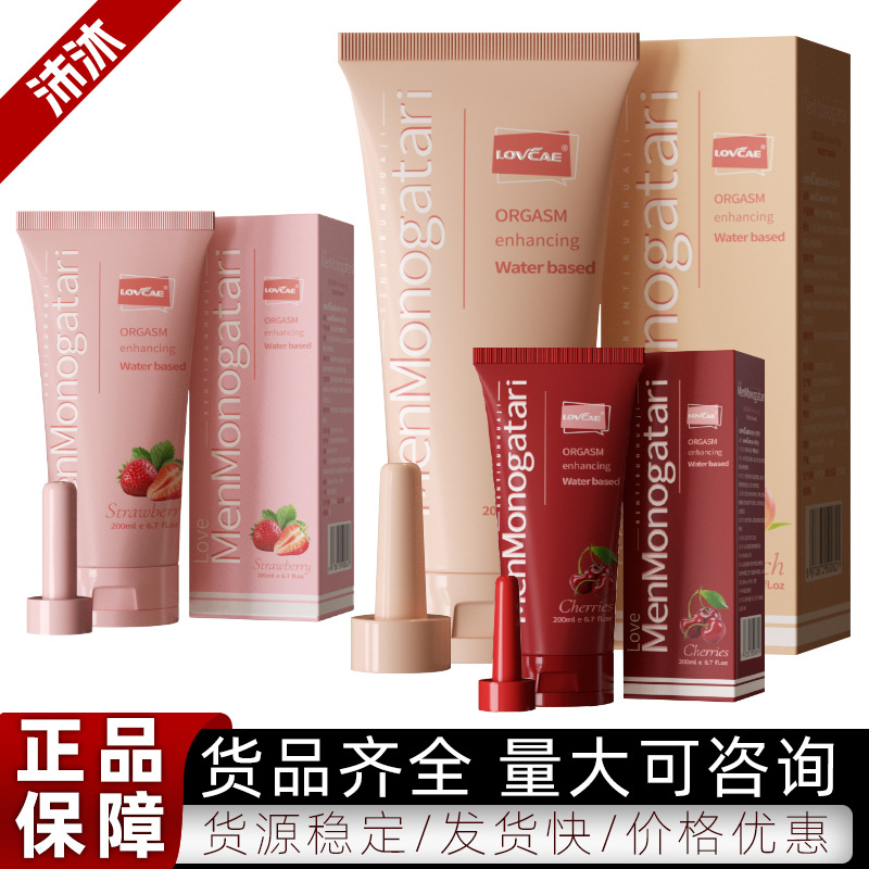 爱威康黑魂果味润滑液200ML草莓水蜜桃可舔舐水溶成人用品批发