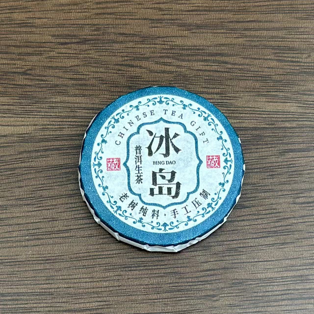 아이슬란드 생차 500g, 약 60개