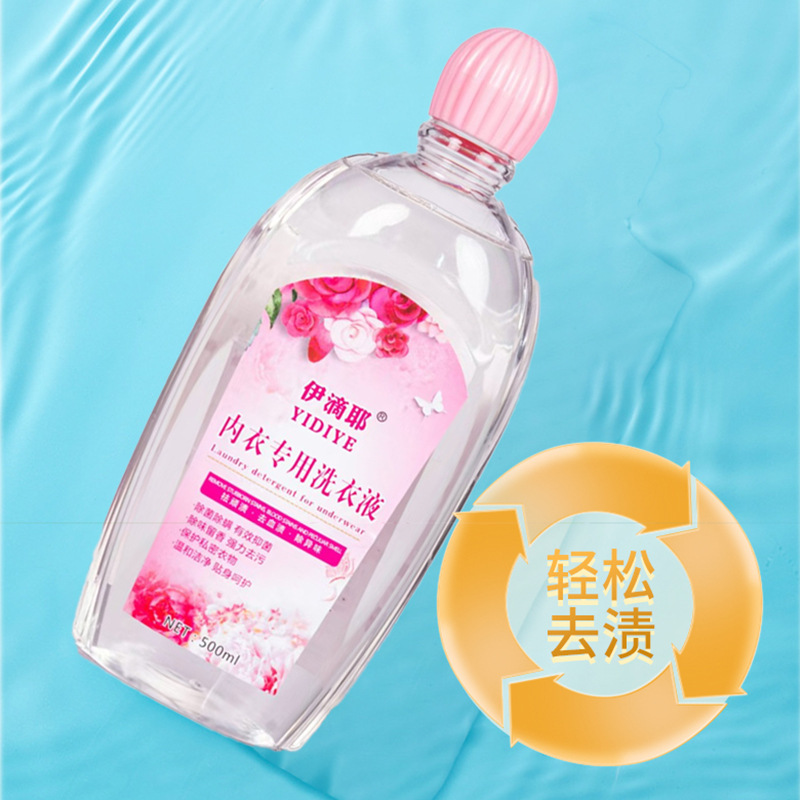 去黄去血渍内裤洗液 抑菌洗内裤内衣专用洗衣液抑菌强效去污|undefined