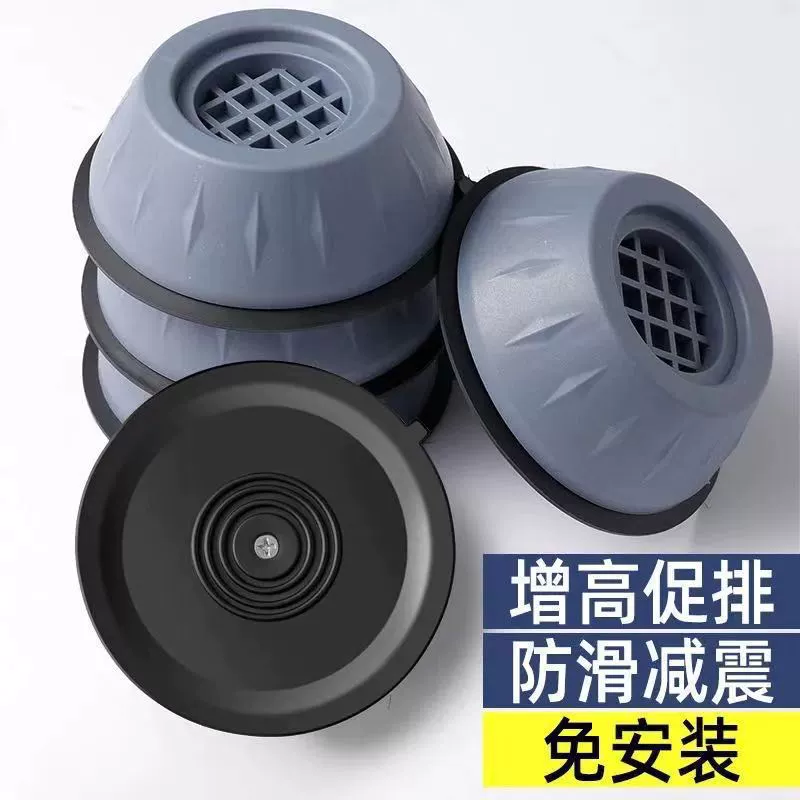 Основание стиральной машины, фиксированная противоударная подставка для барабана, пульсатора, стол и стул, универсальная устойчивая подставка для ног, бесшумная амортизирующая подставка