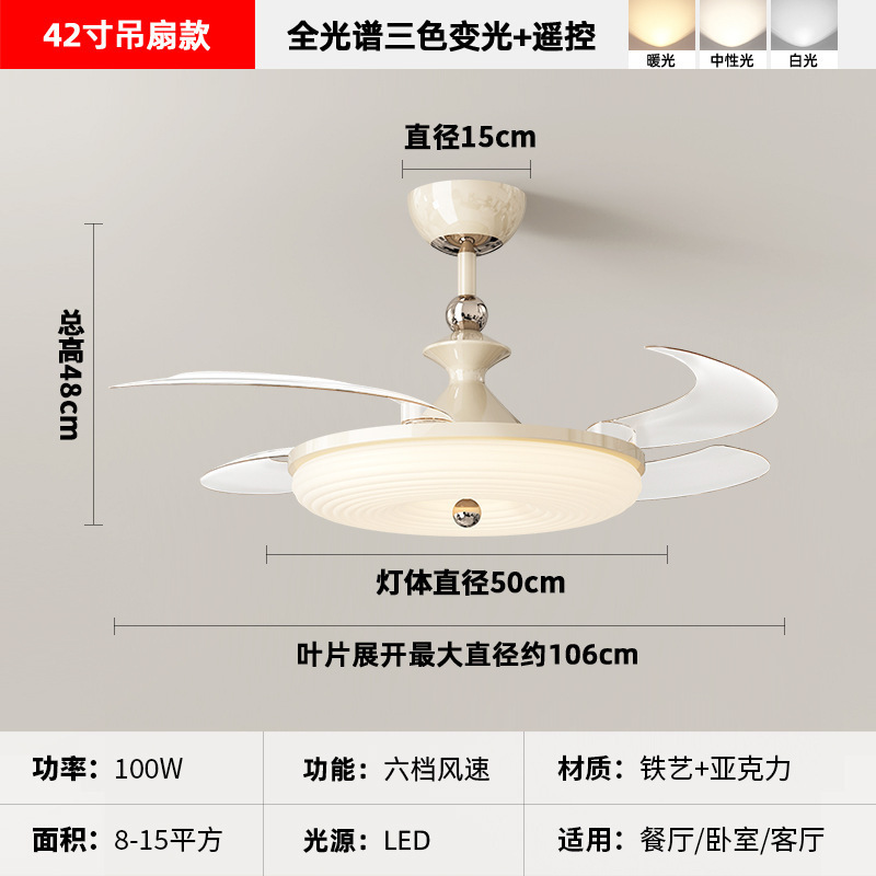 简约现代吸顶灯2025年新款奶油风卧室房间隐形风扇灯餐厅风扇灯|undefined
