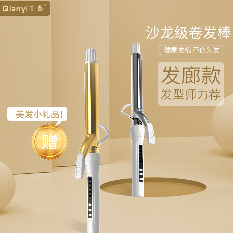 Qianyi Curling Iron Air Bangs Does Not Hurt Hair Household Large Curl Pear Flower Inner Buckle Styling Electric Curling Iron Mini Curling Iron