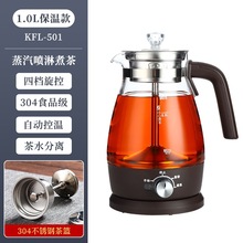 安化黑茶煮茶器全自动家用煮茶壶蒸茶器蒸汽小小型办公室养生茶壶