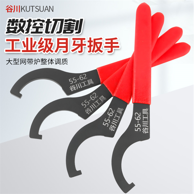 月牙扳手表盖90勾型水表圆螺母勾头水油缸扳手钩避震器扳手减震器