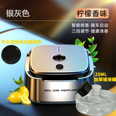 Smart car aromatherapy car: Car Perfume Aromatherapy - silver-gray-refreshing-lemon-host-15ml-essential-oil-ai-intelligent-fragrance-three-gear-adjustment-start-and-stop-with-vehicle-remove-odor-natural-plant-essential-oil