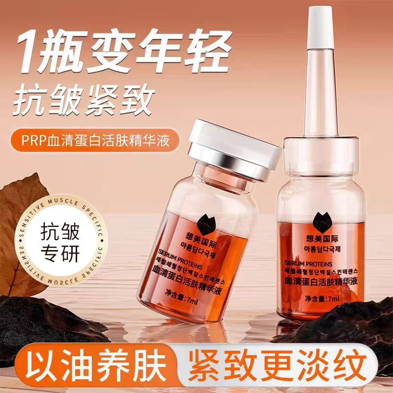 Jingxiutang Xiang American Serum プロテイン リバイタライジング エッセンス 抗しわ、しわ、小じわ、しわを軽減 7ml*5 ボトル|undefined