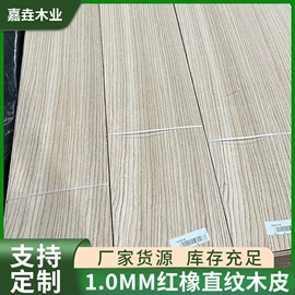 木皮;木板材