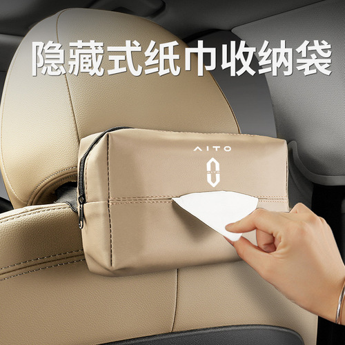 Huawei Asks the World M5M7 Car Tissue Box Paper Box Tissue Bag Hanging Tissue Bag Interior Accessories Modified Decorative Supplies