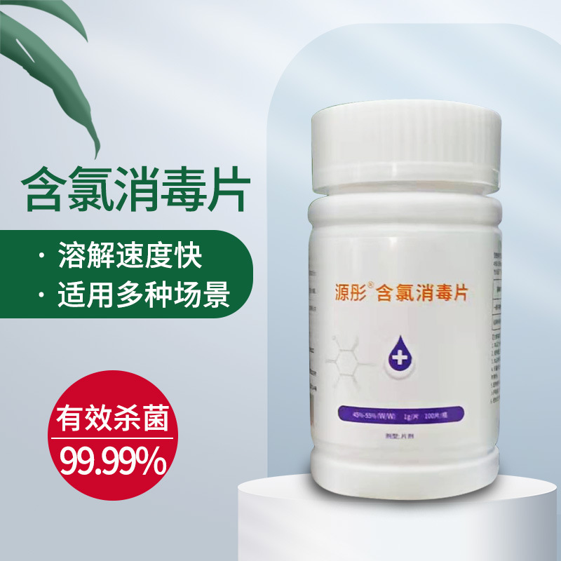 Antibacterial effervescent tablets for home use
