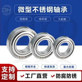 深沟球轴承;直线轴承;滚针轴承