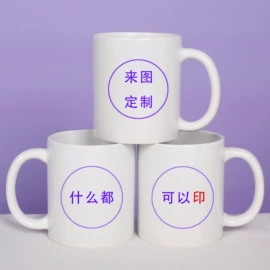 陶瓷杯;马克杯;服务商品