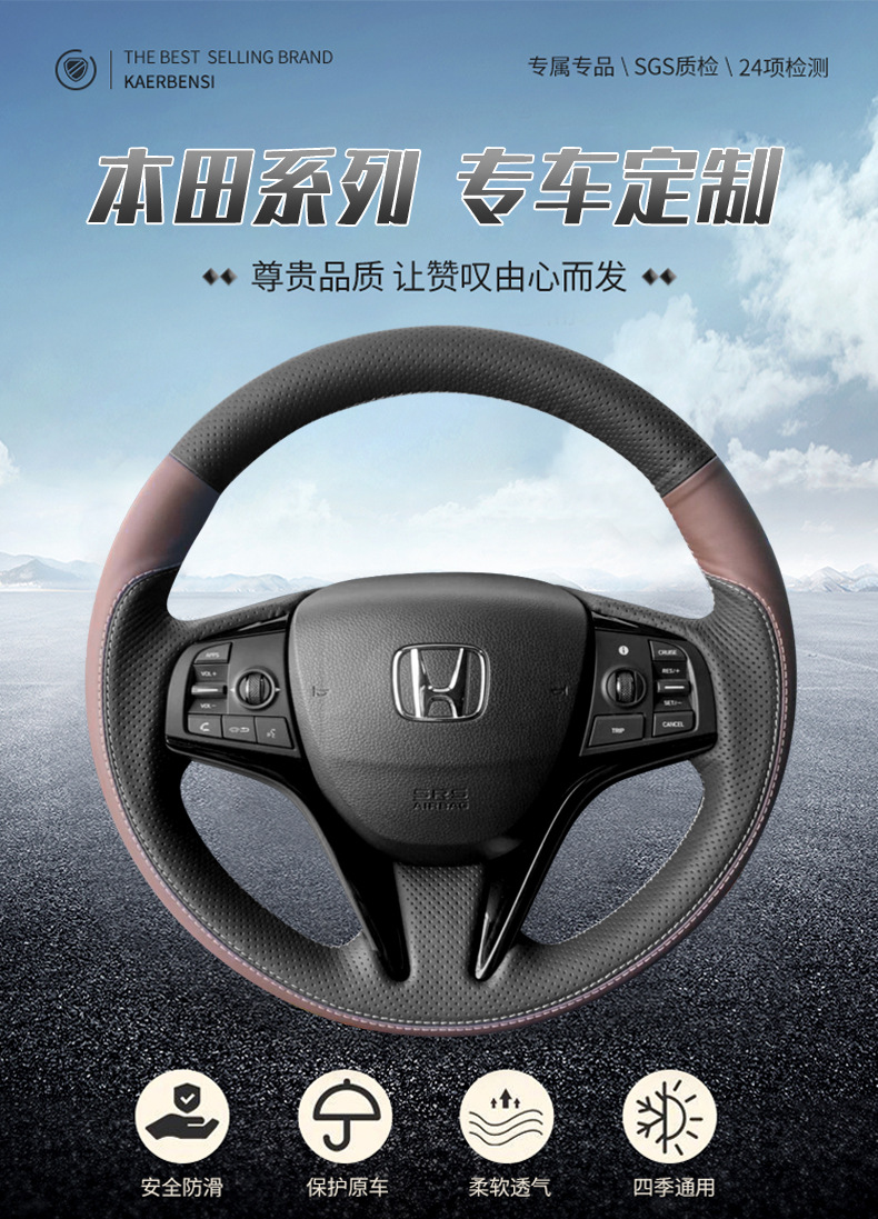 Dedicated to Honda Crown Road Civic Haoying CRV Plantronics XRV/URV Lingpai Leather Hand-sewn Steering Wheel Cover