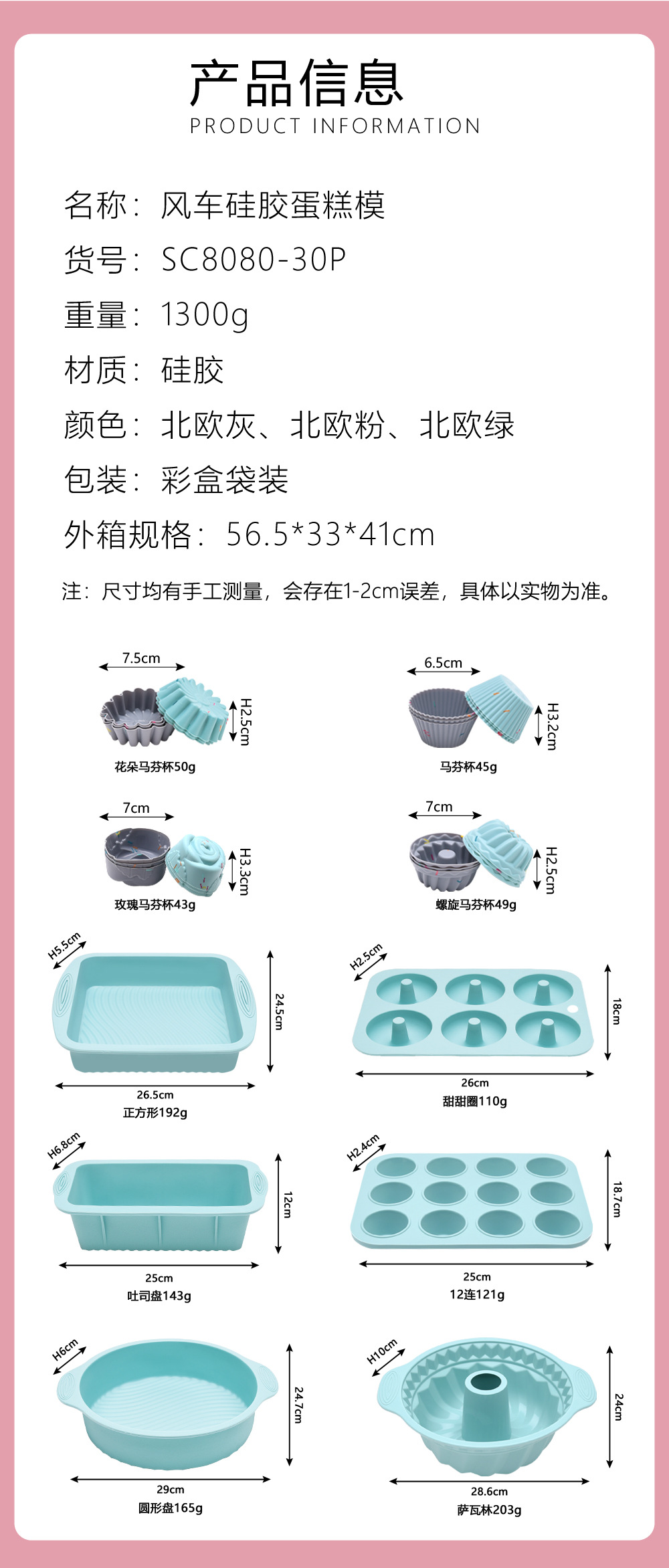 30件套-烘焙套装-C_01.jpg