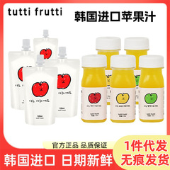 韓国輸入トゥッティフルッティジュース、りんごジュース、しぼりたての果物と野菜のジュース飲料、ザクロジュース、フルーツジュースの栄養