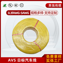 AVS�՘���܇��0.3ƽ��5mm&sup2;�͉�����PVC�^����Ӿ�܇�v�������