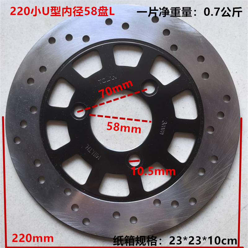 Electric Vehicle 5-Hole Disc Brake Rotor for Tricycles, 4-Hole 180/190/200/220/2656-Hole Rotor for Electric Motorcycles, Export Special