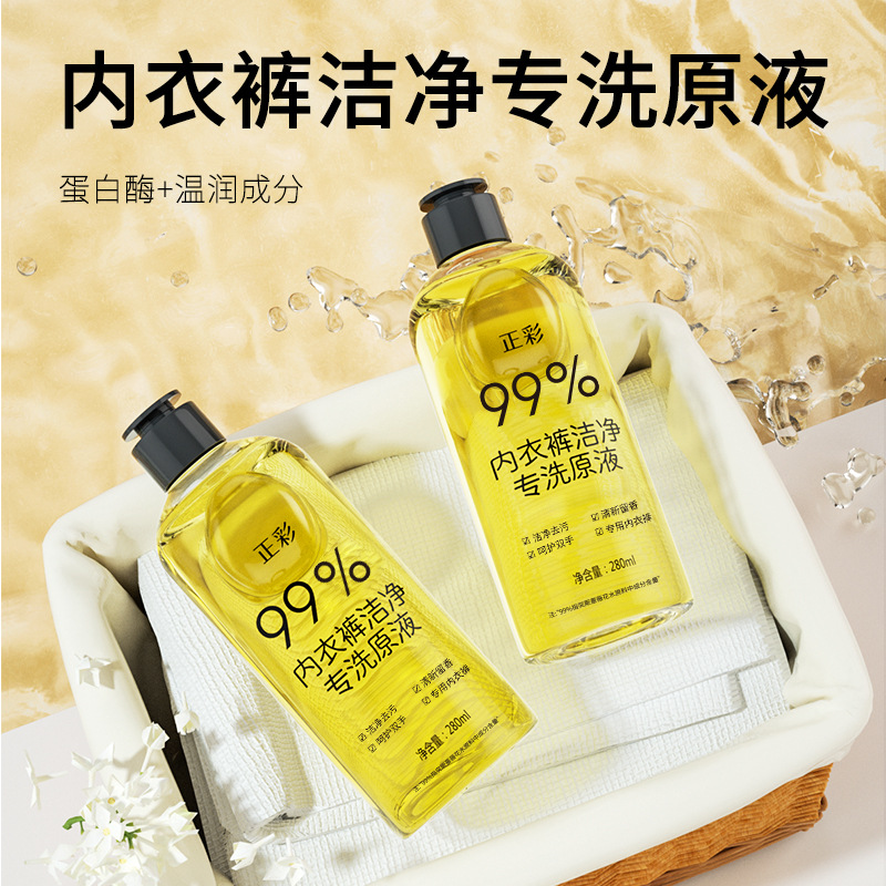 Zhengcai Underwear Cleaning Special Wash Liquid Wholesale Laundry Pods Fragrance Softener Clothing Fragrance Delivery