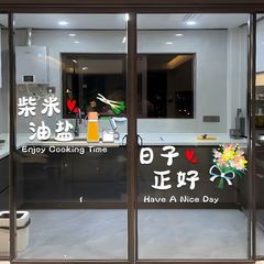 三食の四季のガラスの扉のシールの台所は引いて扉を移動して装飾を配置します。