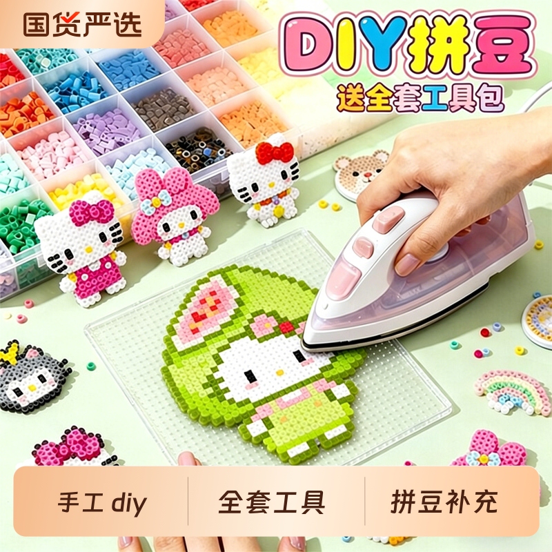 DIY Bead Art Kit with Complete Set of 3D Fusion Beads and Tools, Educational Toy for Girls