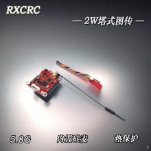 2W模拟图传塔式 5.8G 穿越机FPV 2000mW发射模块 1.6W图传远航VTX