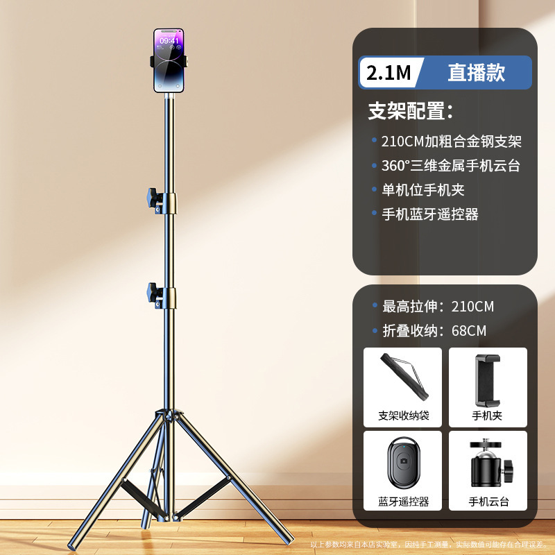 スマホスタンド ライブ配信用自撮り棒 三脚 ライト付き撮影用スタンド 屋外伸縮式フロアスタンド|undefined