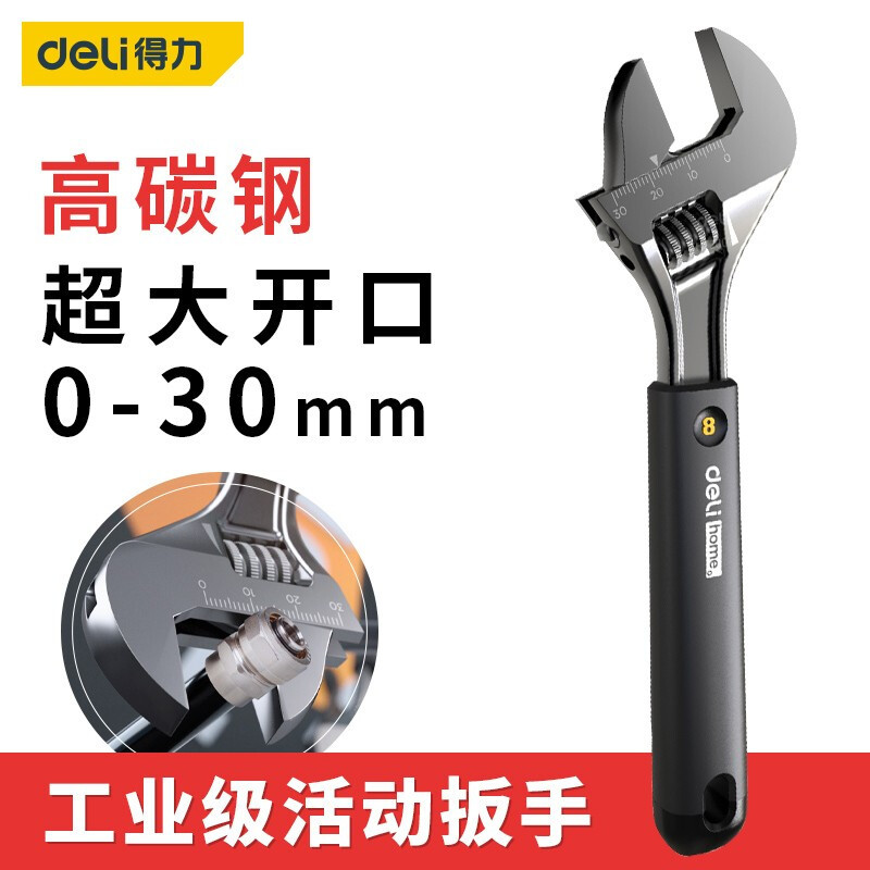 得力多功能活动扳手橡塑柄开口活络扳手激光刻度8英寸