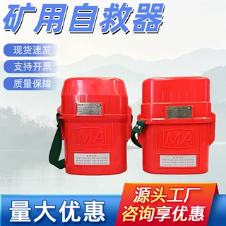 煤矿用隔绝式压缩氧自救器 佩戴方便 zyx45隔绝式压缩氧自救器