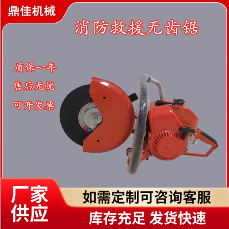 300/350消防救援无齿锯 手提汽油切割机 便携式救援破拆切割锯