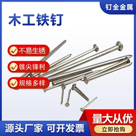 家具五金;铁钉;钉枪用钉