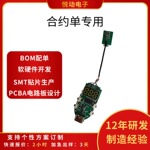 PCBA板无线充方案开发模块