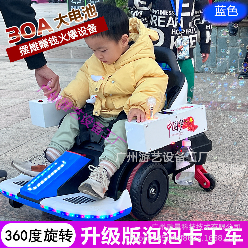 网红新款儿童泡泡漂移卡丁车户外广场摆摊泡泡车游乐设备源头厂家|undefined