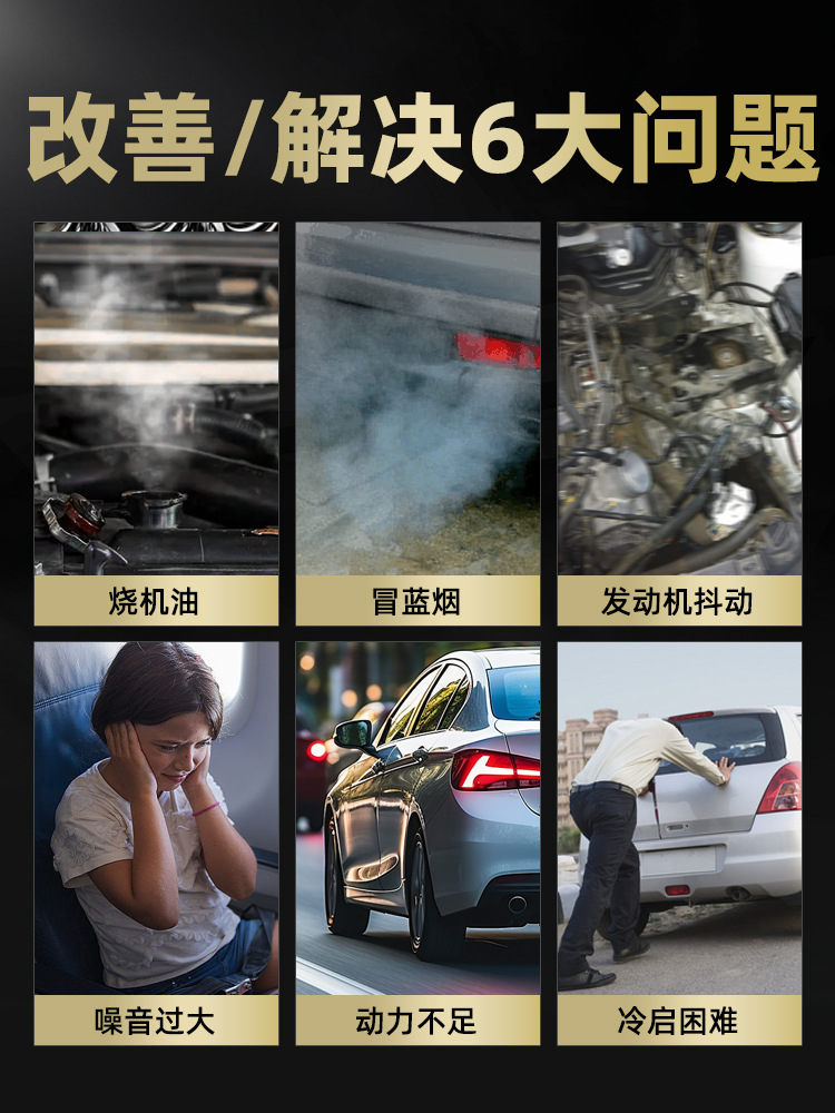 Suitable for Automobile Engine Anti-Wear Protection Agent, Oil Burning Noise, Shaking and Blue Smoke Repair Agent, Oil Addition