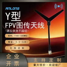 ���Sֱ�NY��FPV�D���쾀 1.2G�쾀 1100-1300MHz�����濹�ɔ_�쾀