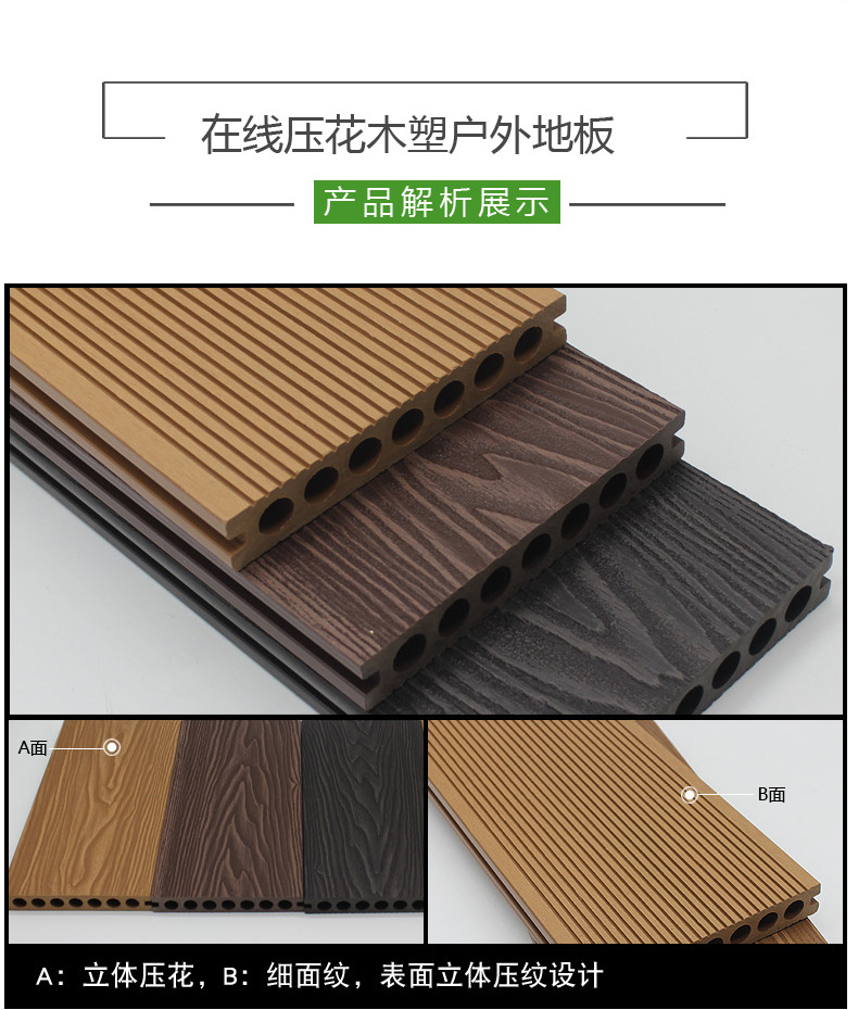 户外地板详情_11.jpg