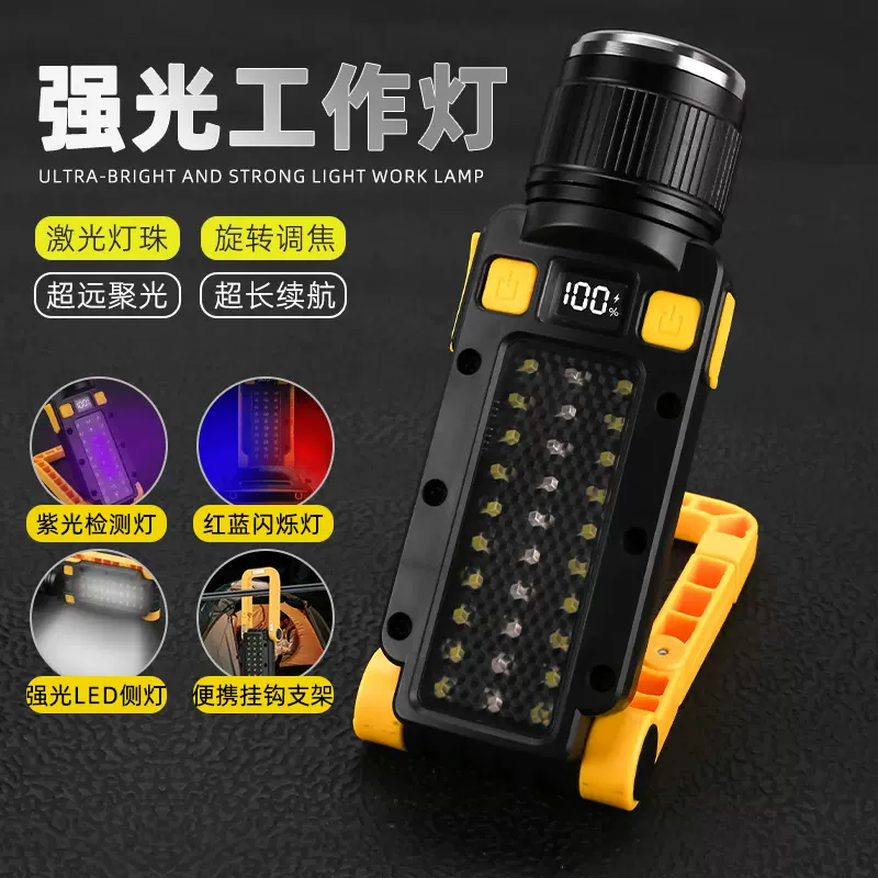 户外多用途工具灯手电筒磁吸汽车维修工作应急照明警示紫光检测灯