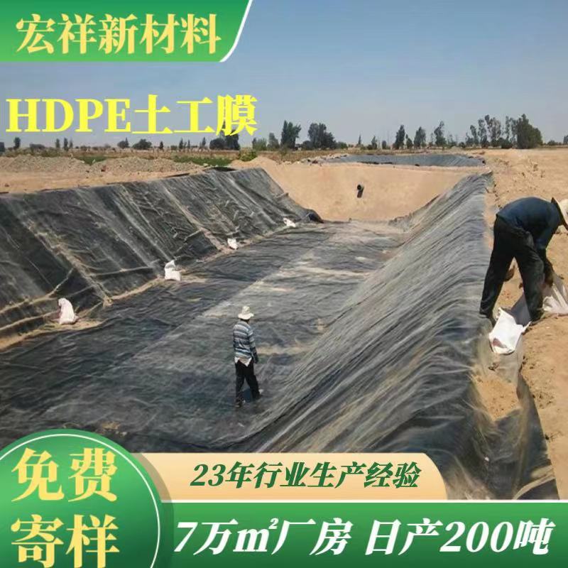水渠防渗膜大型水库护坡土工膜农田灌溉蓄水池1.0mm防渗土工膜