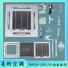 �m���컨�C����҃șCMBQ4-02B1/01������L���@ʾ���V�W�ǰ�