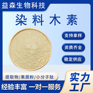 ���]98%Ⱦ��ľ�����󃞻ݻ�����ȡ��ȸ�����Sͪ100g/��Ⱦ��ľ��