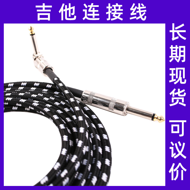 批发民谣电箱电吉他线 3米6米贝斯演出降噪弯头音频电吉他连接线-阿里巴巴