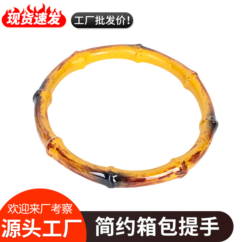 DIY Bag Accessories Handle Imitation Bamboo Plastic Artificial Large Hand Ring Round Handle Bag Handle Handle