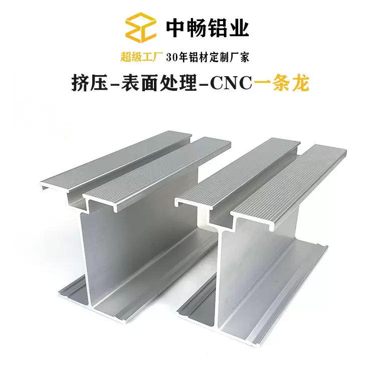 现模生产6063工字铝 工字梁立柱卡槽铝合金型材佛山制造