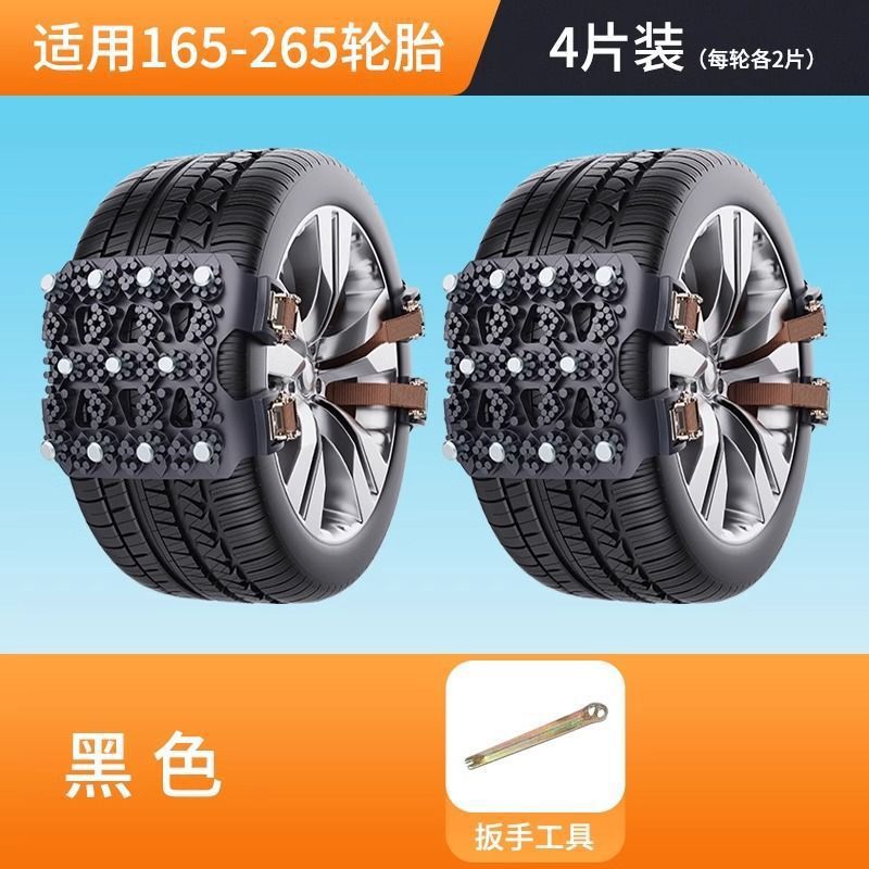 [이중 잠금 헤드] 검정색/3열 강철 못/업그레이드된 두꺼운 내마모성 TPU-4 팩 + 도구 [적용 범위 165-255]