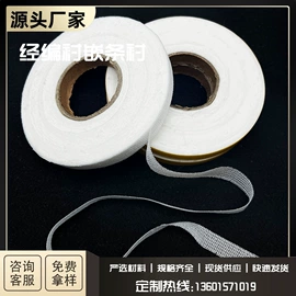 衬布;肩垫;针刺无纺布