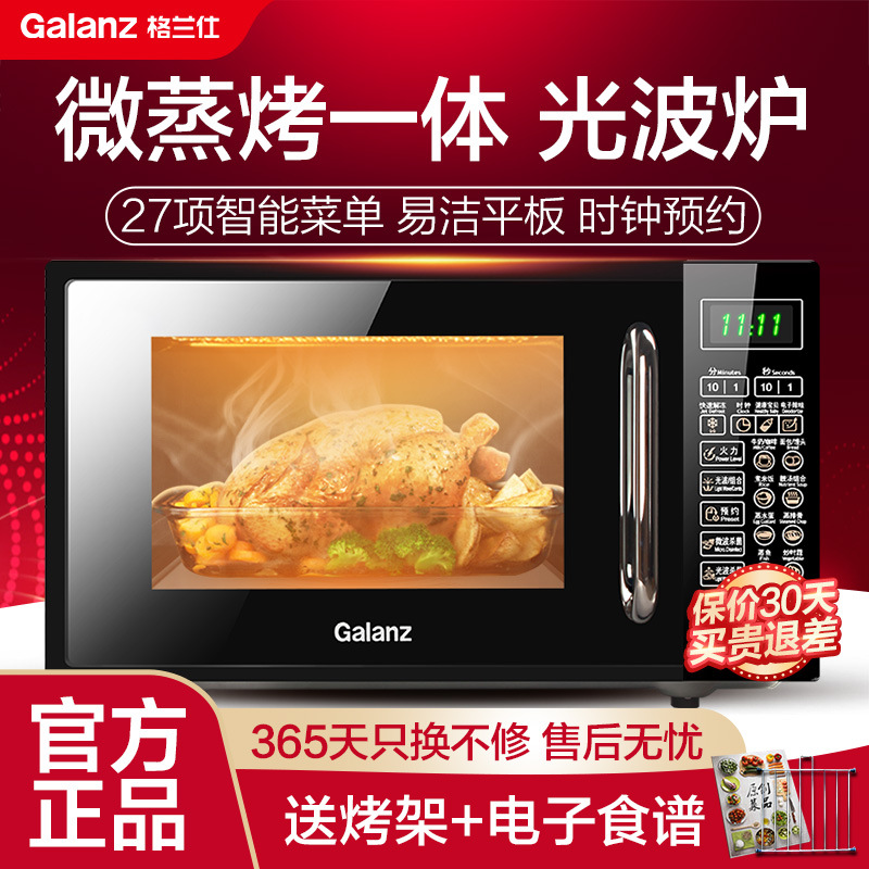 [new]Galanz/格兰仕微波炉家用智能光波蒸烤平板一体官方2024