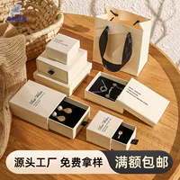 Оптовая оптовая продажа земли белый ювелирный ящик для хранения коробки ins ветер высокого класса специальная бумага небо и земля крышка ювелирный ящик для упаковки ящика