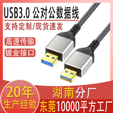usb3.0�������Ƅ�Ӳ�P�Д������Pӛ��ɢ�����p�^usb������������
