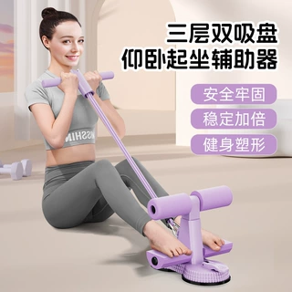 仰卧起坐辅助器家用双吸盘防滑带拉绳可调节固定卷腹健身器材家用