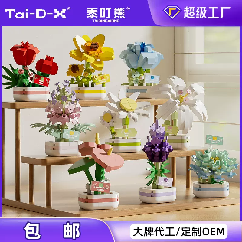 微颗粒积木鲜花抖音爆款儿童益智玩具潮玩拼插拼装串联积木